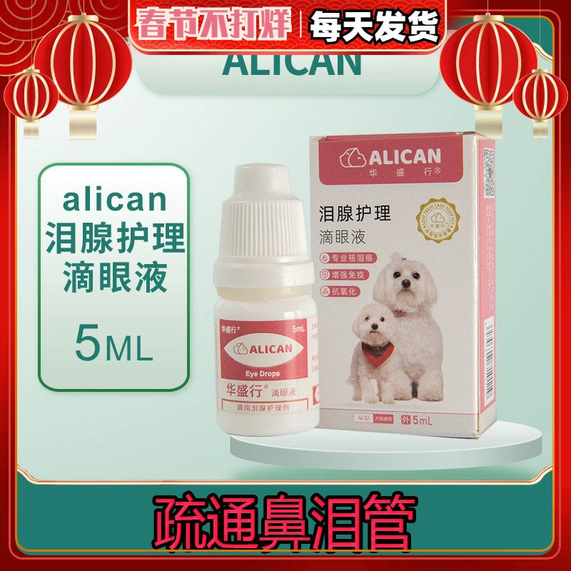 Очищающие глазные капли ALICAN для кошек, померанских шпицев, бишонов, собак, салфетки для глаз, удаляют выделения из глаз, уход за питомцами