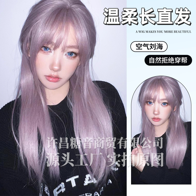 Tangyin Internet Celebrity Wig Female Long Hair Korean Girl Group Hairstyle Long Straight Hair Taro Mud Gray Full Headgear Colorful Wig