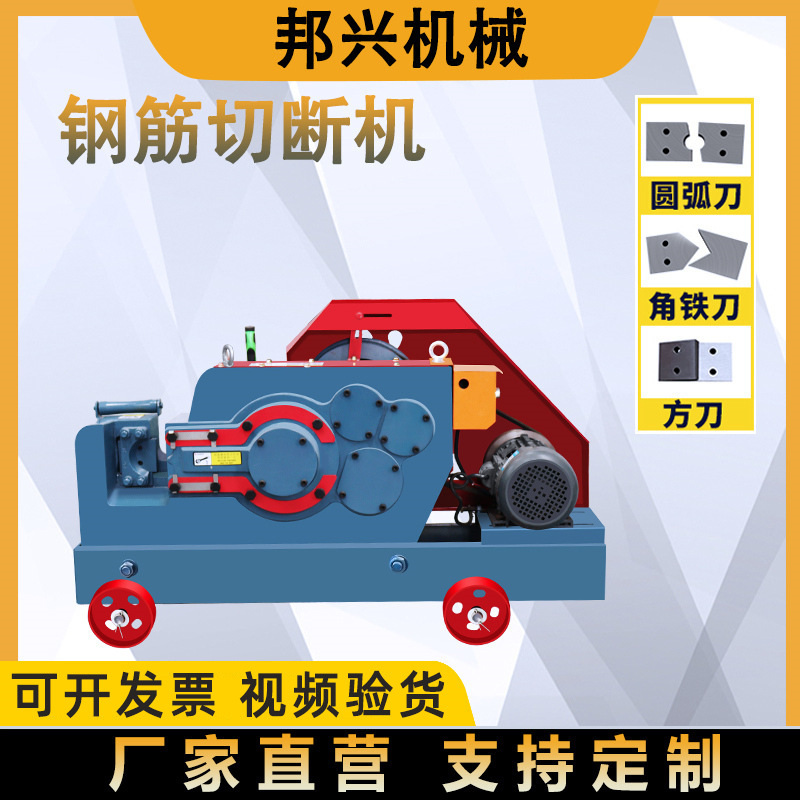 GQ45型柴油动力直螺纹钢圆钢剪切机扁铁方钢剪断机 钢筋切断机