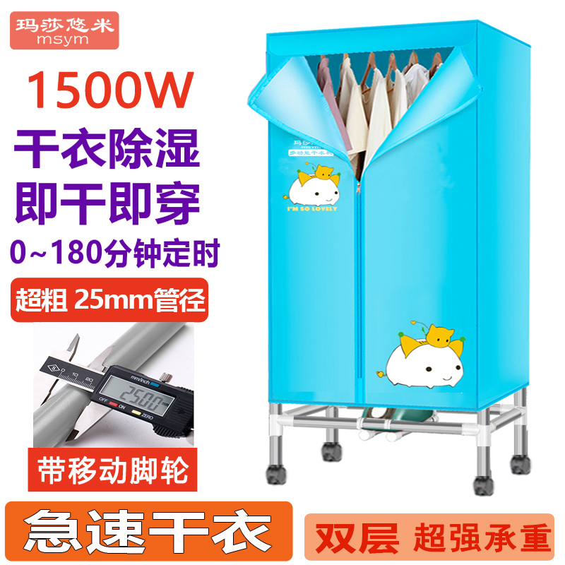 [Super Thick Model] Home Dryer Quick-Dry Clothes Air Dryer Clothes Dryer Small Clothes Drying Cabinet