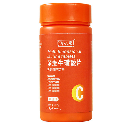 Multivitamin Taurine Tablets [60 Tablets/Bottle] Multivitamin Tablets Wholesale Delivery B Complex Vitamin C