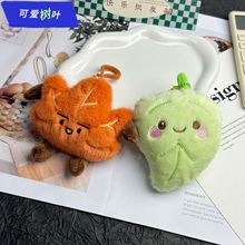 卡通树叶毛绒玩具挂件南京文创枫叶玩偶爆款儿童礼物书包挂饰批发