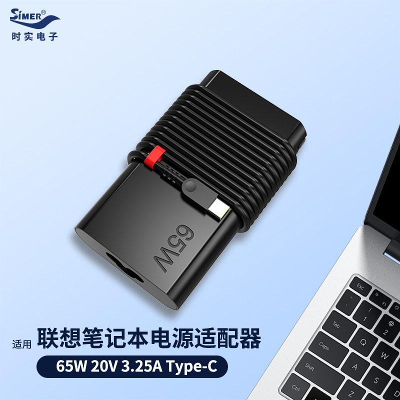 Suitable for Lenovo Xiaoxin 65W Notebook Power Adapter 20V3.25A Portable Computer Pd Charger
