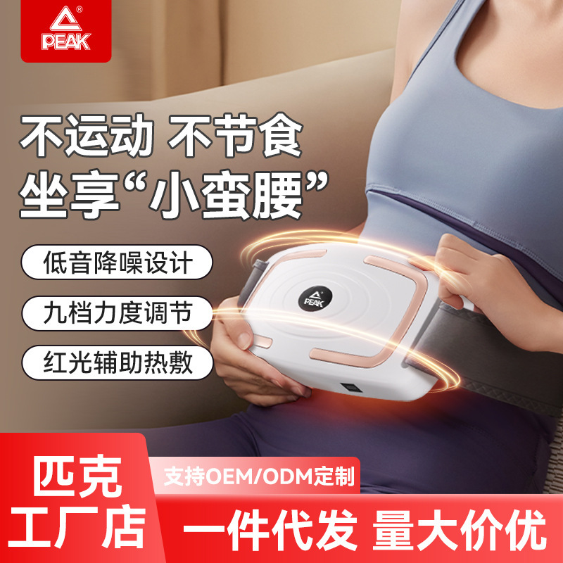 Carefully Selected Peak Fat-Burning Machine, a Magic Device for Shaking Off Belly Fat, Burning Fat on the Waist, and Slimming the Whole Body, a Lazy Person's Massager