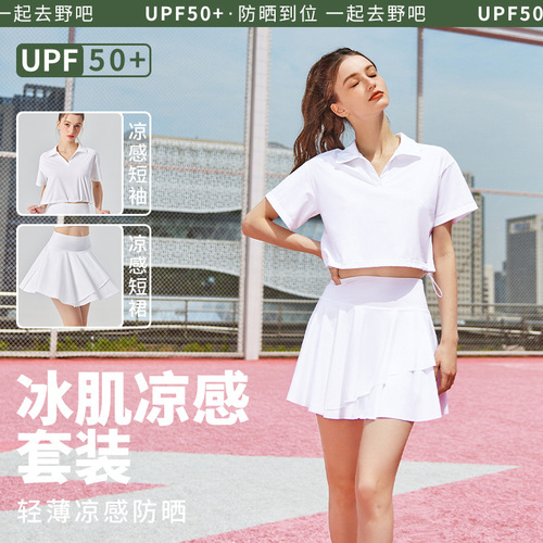 Summer icy anti-UV casual sports suit sun protection yoga short-sleeved high-waisted half-length anti-exposure pleated skirt