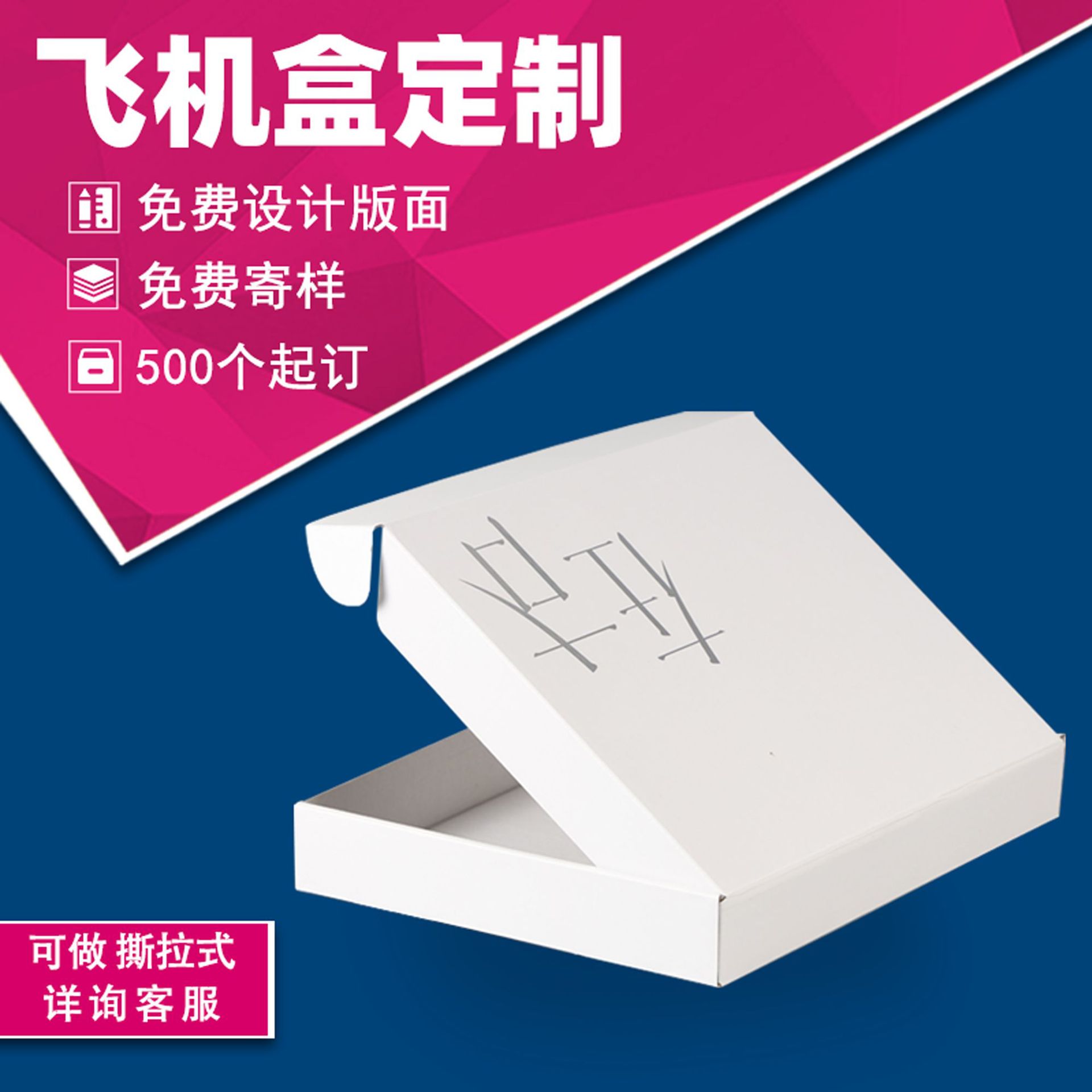 飞机盒包装定制女装连衣裙双面印刷logo三层瓦楞翻盖盒折叠飞机盒