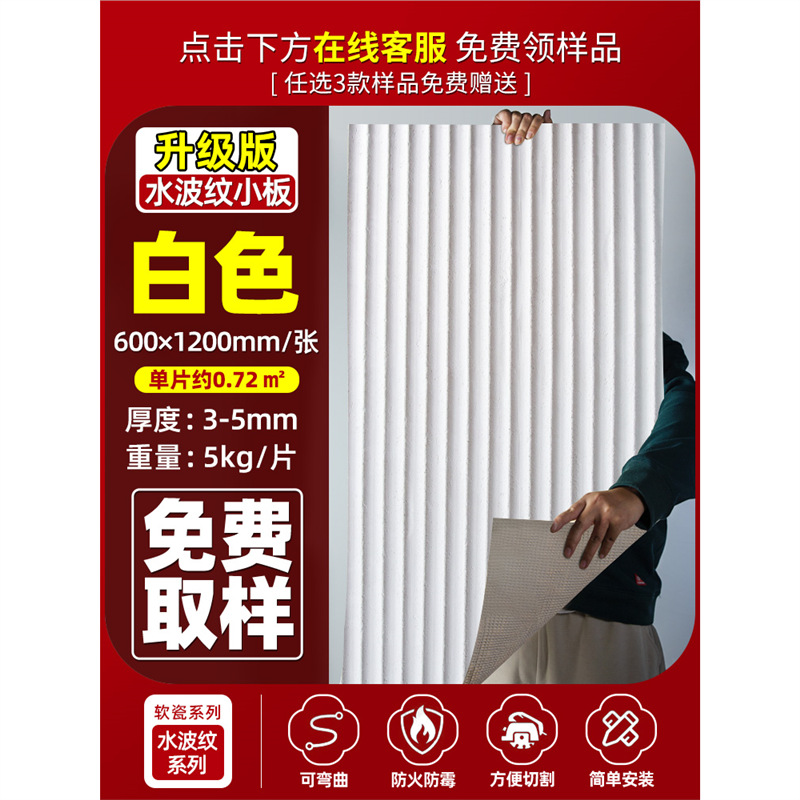 Tablero grande corrugado de agua suave, panel decorativo de piedra blanda, pared de fondo de piedra flexible flexible, tablero decorativo de parche de porcelana suave