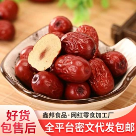 红枣干;山楂制品;瓜子