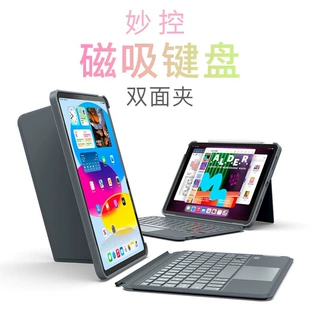官方同款适用苹果平板电脑无线蓝牙键盘磁吸一体套ipad键盘保护壳