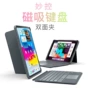 苹果一体同款官方键盘