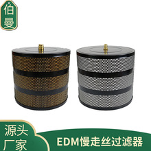 适用于EDM慢走丝过滤器西部牧野三菱线切割机床滤芯 340*20*300mm