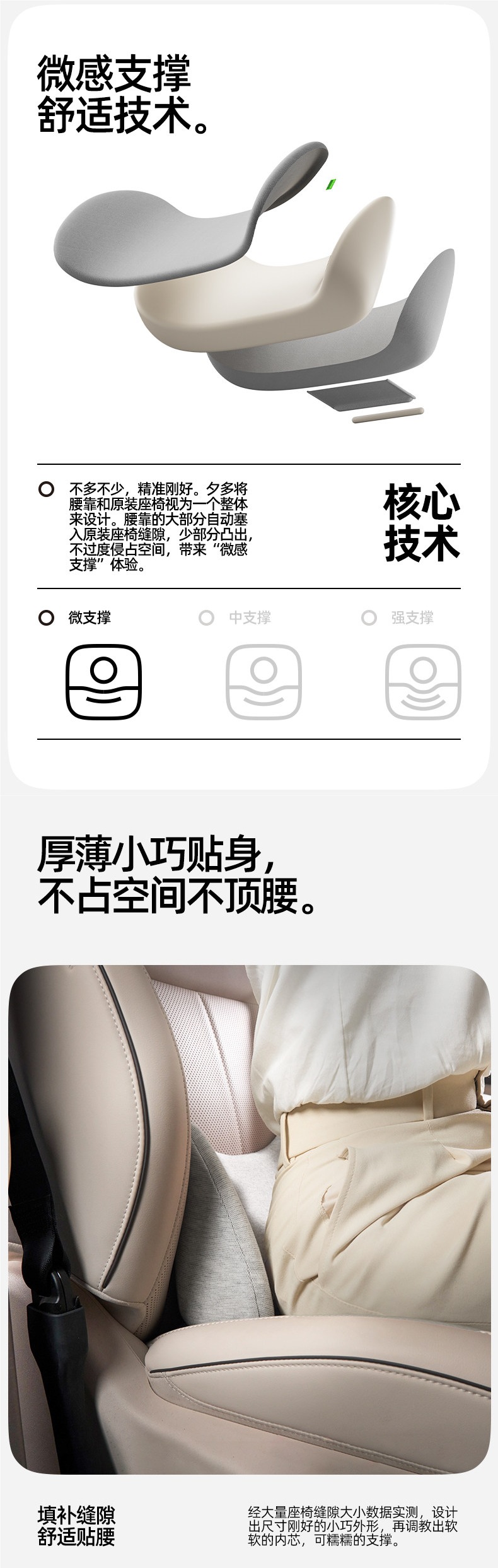 Cicido Gap-Filling Car Lumbar Support Cushion, Car Seat Headrest and Lumbar Support, Tesla Lumbar Cushion