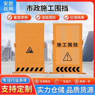 Construction Enclosure Municipal Road Temporary Removable Safety Protective Fence Bezel Louver Hole Round Hole Punched Enclosure
