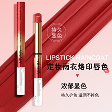 锁色定妆雨衣口红滋润自然上色持久显色不易掉色防水不沾杯