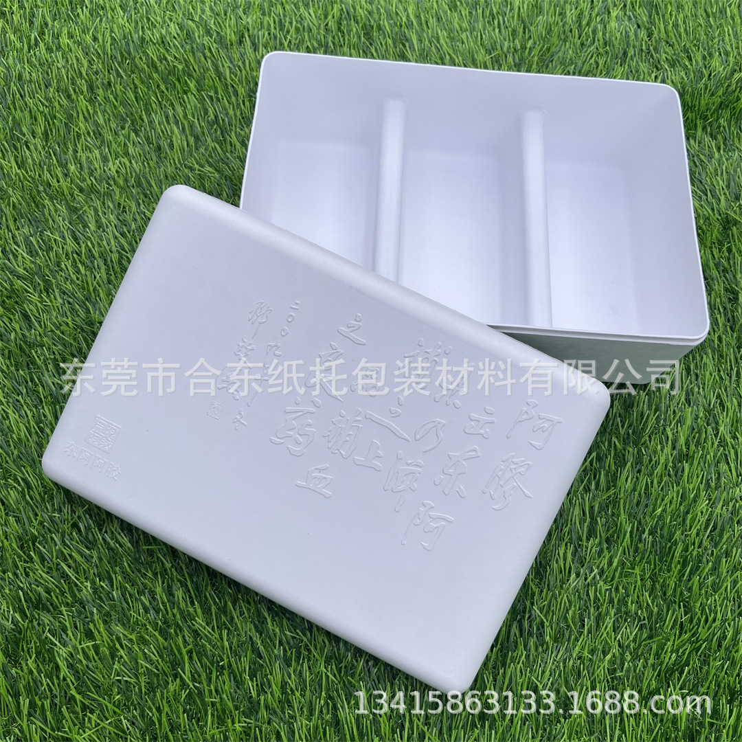 湿压甘蔗浆纸塑纸托茶叶礼品纸浆包装盒可降解环保纸吸塑纸浆模塑
