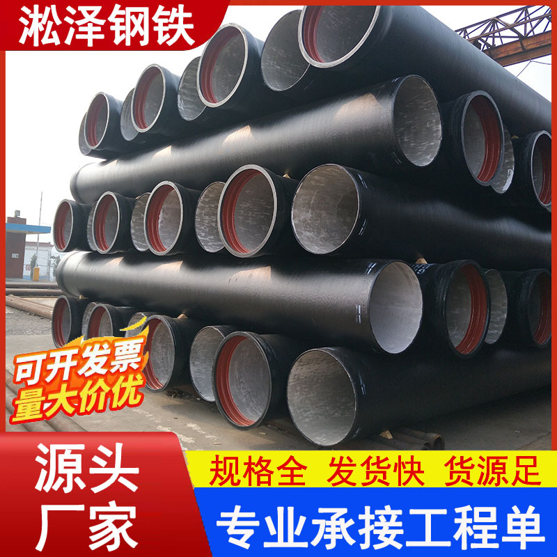 现货销售k9球墨铸铁管 消防工程用球墨管dn100 150 200排水用管