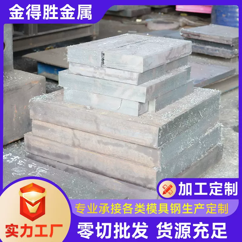 现货cr8机扎板模具钢精密模具粗加工热处理切割冷作模钢板合金