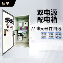 雙電源自動切換配電櫃   廠家貨源成套配電設備動力控制櫃配電櫃
