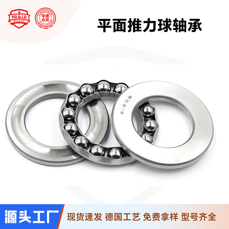 平面推力球51200轴承201/02/03/104/105/106/107/108/109/210大全|undefined