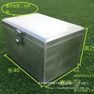 包郵通用加厚全不銹鋼摩托車尾箱 電動車后備箱 儲物設備箱邊箱鎖