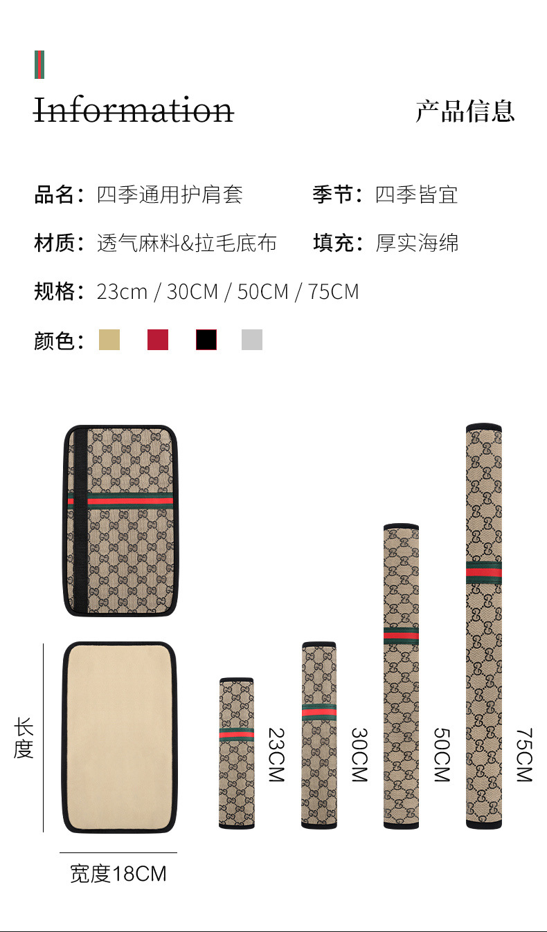 Car seat belt shoulder pad four seasons universal linen extended super long anti-wear clothing large truck safety belt protective cover