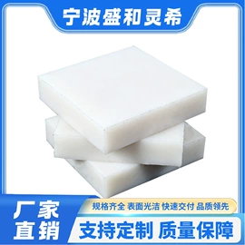 PP塑料板;绝缘板;POM塑料板