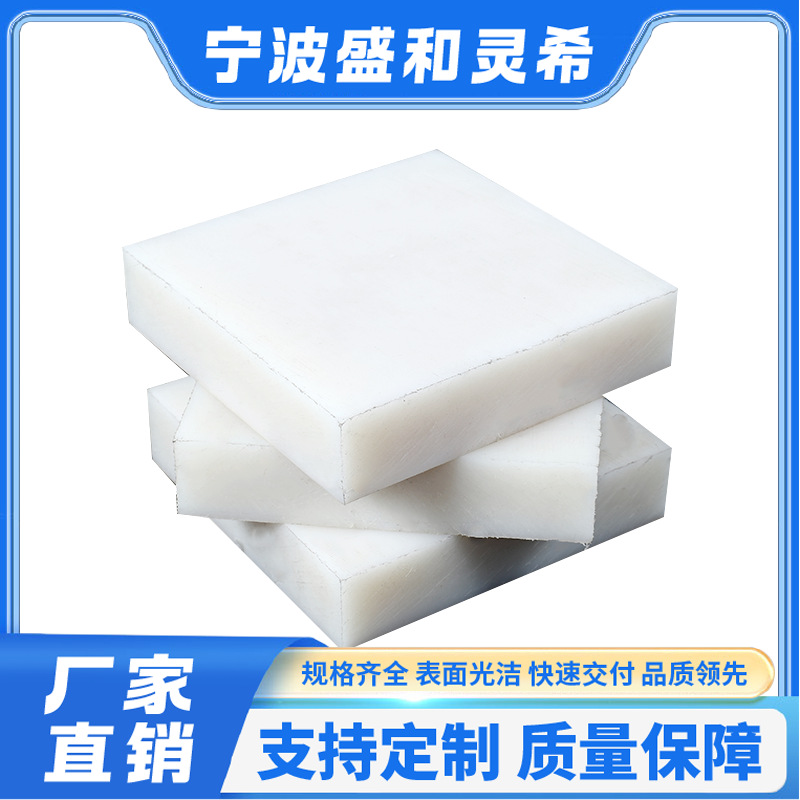 工厂直供MC/PA6尼龙板高强度耐磨耐候性聚酰胺板棒零切雕刻加工