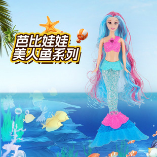 Explosions Mermaid Doll Toy Mermaid Princess Girl with Light Music Doll Doll Children's Gift