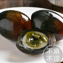 南洞庭散养麻鸭松花皮蛋湖南特产无铅工艺松花皮蛋大溏心蛋