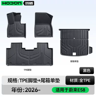 floor mats and trunk mats, Modelə uyğun ayaqaltı - nio-es8-five-seater-package-deal-black-tpe-thickened-single-layer-trunk-single-mat