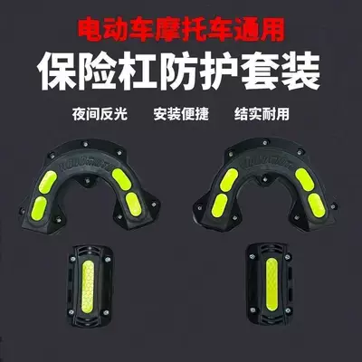 Motorcycle bumper, Suzuki Uy Haojue Uhr150Afr125