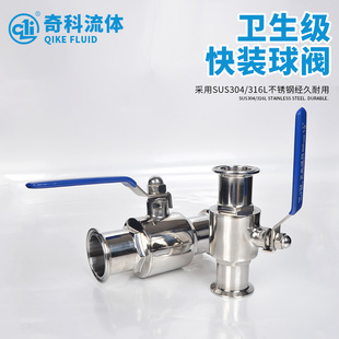 304 Stainless Steel Sanitary Quick-Install Ball Valve 316L Quick-Open Clamp Snap-On Food-Grade Straight-Through Quick-Connect Valve