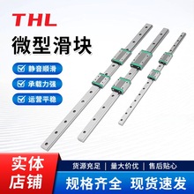 精密微型导轨滑块MGN/MGW7C/9C/12C/15C/H标准加长加宽 上银互换