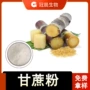 喷雾固体定制干燥果粉