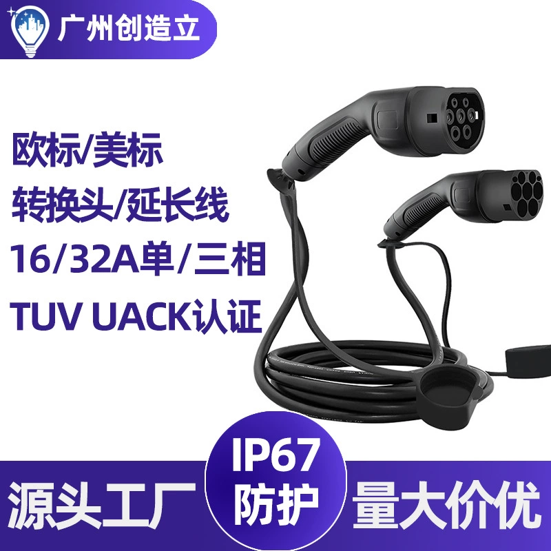 Электромобиль New Energy, европейский стандарт, двуглавый Удлинительный кабель для зарядного пистолета, переходная головка для зарядки, удлиненный преобразователь американского стандарта