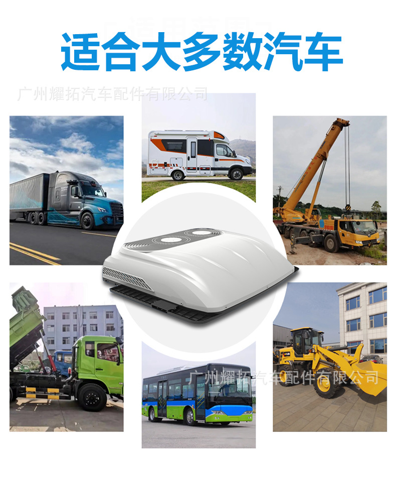 YAOTUO New High-end Double Fan Parking Air Conditioner 12V 24V Electric Refrigeration RV Truck Top-mounted Car Air Conditioner