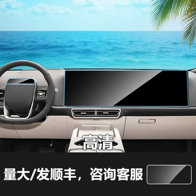 Control, L8 Instrument Panel Film, L6 | Other Automotive Interior Supplies - 25-ideal-l9mega-renewed-version-integrated-navigation-large-screen-instrument-screen-hd-tempered-film