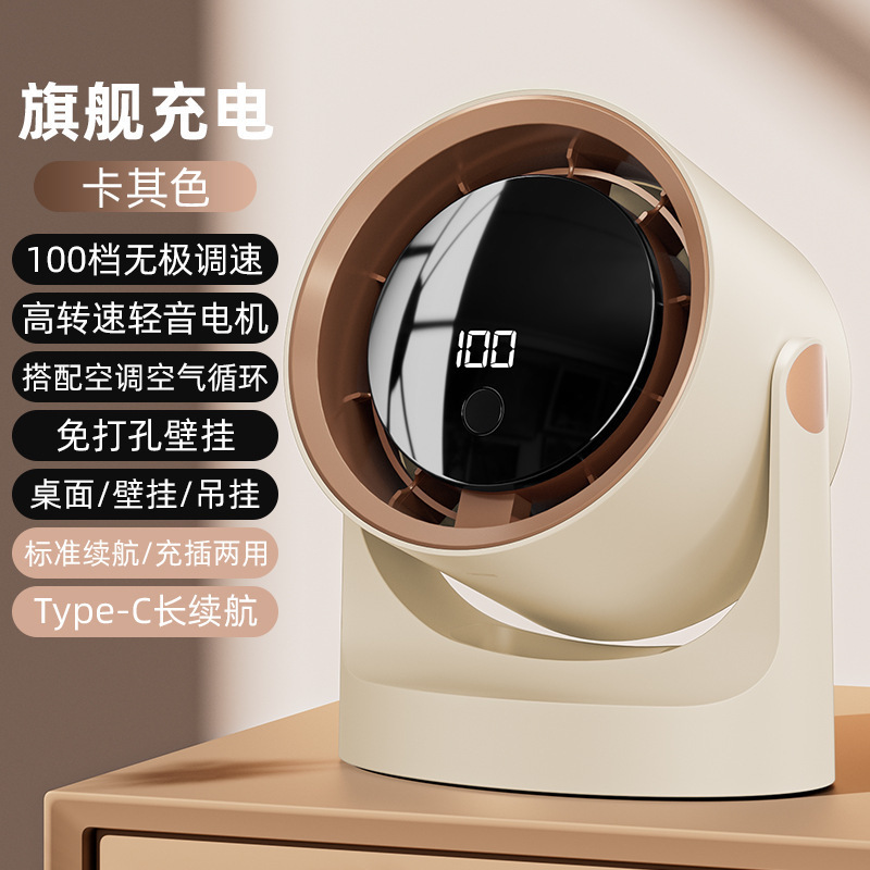 桌面小风扇涡轮数显循环扇新款夹式办公室学生宿舍迷你充电式|undefined