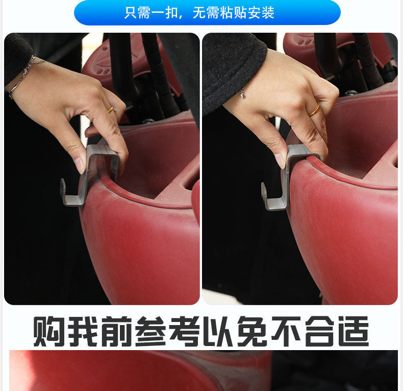 [Applicable to Yadi Cl Series] Electric Vehicle Basket Hook, Universal Hook for Tricycles, Convenient Storage, Stainless Steel