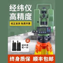 经纬仪高精度工程测量仪器双激光电子光学电动苏州一光大地测距