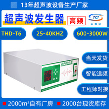 THD-T6高频超声波发生器68KHZ超声波清洗机工业洗碗机电源发生器