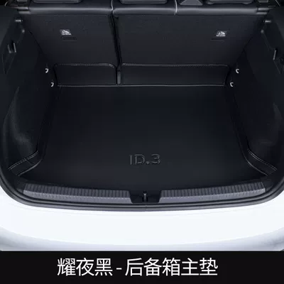 Trunk Mat Suitable for 2024 Volkswagen - upgraded-model-dark-night-black-main-pad-free-rear-guard-volkswagen-id3
