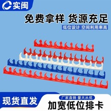 16mm 20mm电工低位加宽线管排卡穿线管U型塑料固定拼装10位连排卡