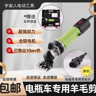 Special Electric Wool Clipper for Battery Cars, Adjustable Speed Wool Clipper, Shaving Machine, High-Power Animal Wool Clipper