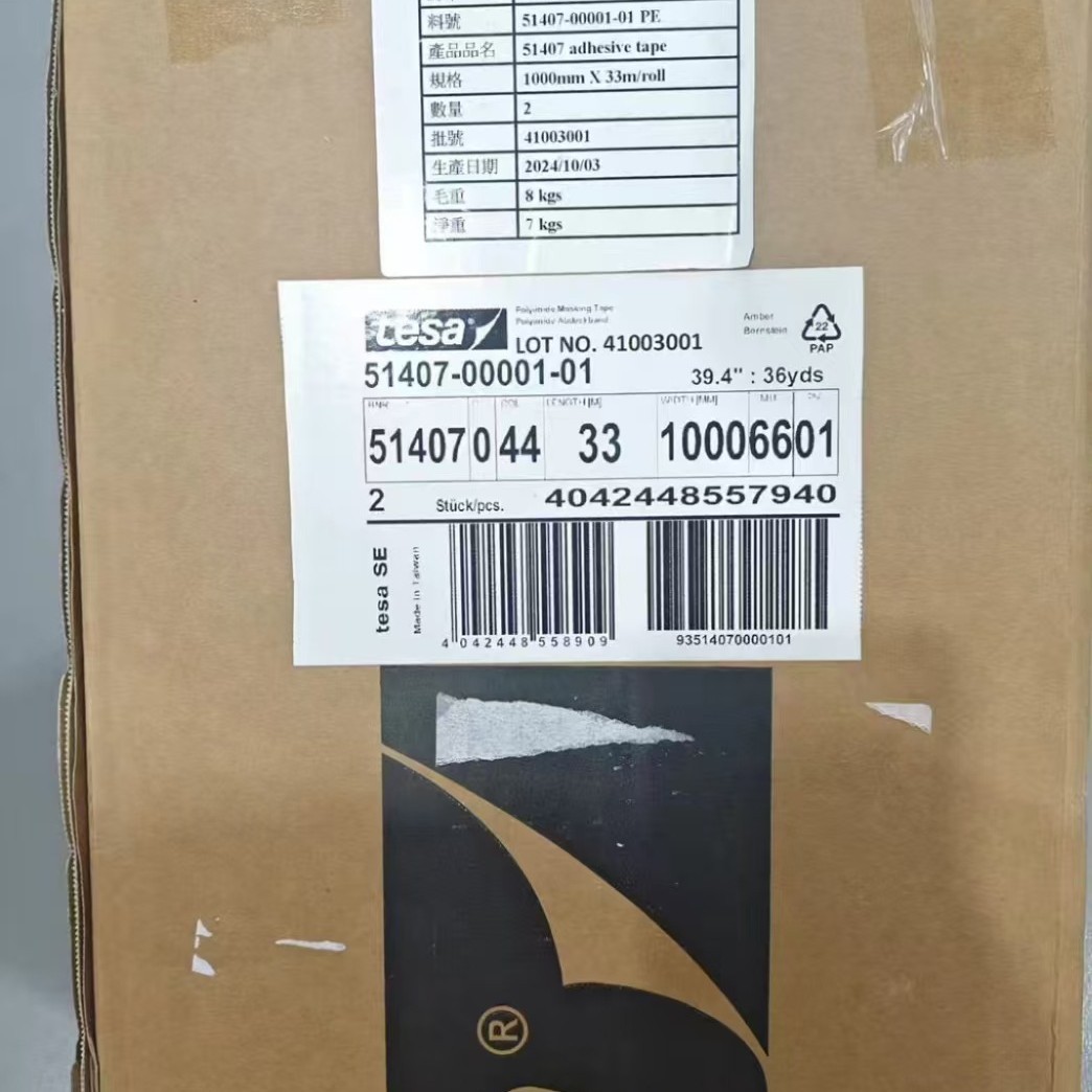 德莎tesa51407替代4428聚酰亚胺电线电缆缠绕焊接耐高温遮蔽