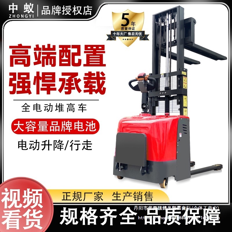 1.T2吨小型全电动堆高叉车 升高车 电瓶半电动自动液压升降搬批发
