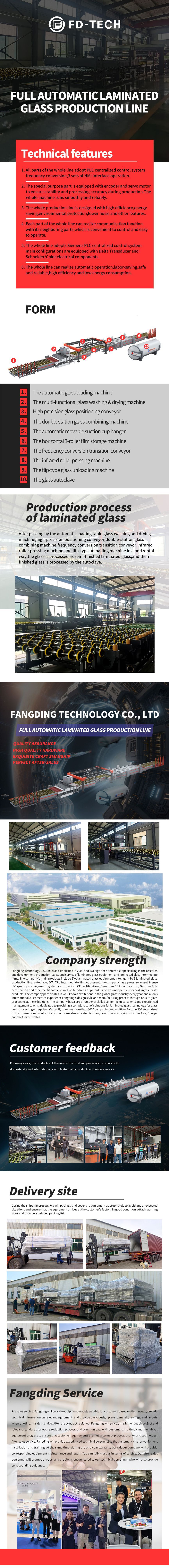 全自动生产线详情1