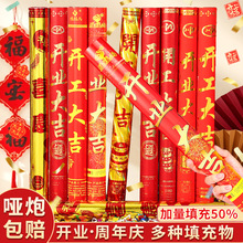 开工开业礼筒炮结婚礼炮礼花筒开业婚礼喷花筒乔迁礼炮手持礼筒
