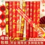 手持结婚开工开业礼花筒