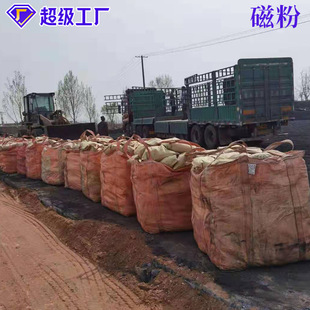 Manufacturers Supply Hematite Powder, Medium Powder for Coal Mine Coal Washing Plants, Water Treatment Magnetic Powder, Ferroferrite